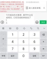 微信怎么操作
