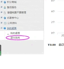 微信退出登录