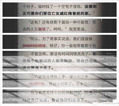 《活下去》调查报告十一章详细流程