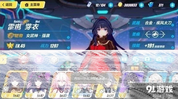《崩坏3》八重古村详细攻略