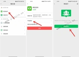 微信多人