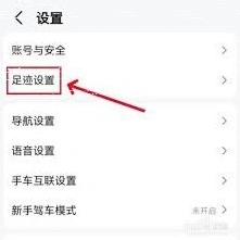 微信高德