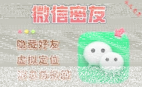 微信查岗