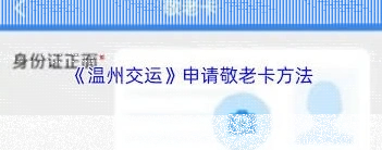 微信敬老