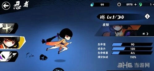 忍者必须死3琳得分加成分析