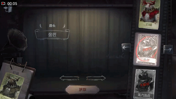 《第五人格》鹿头金匠获得指南