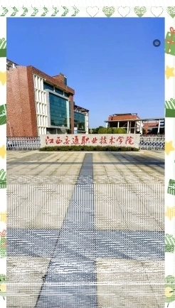 学院