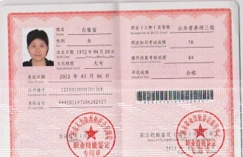 营养师