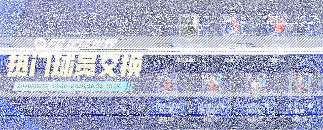 FC足球世界球员