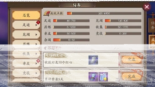 《阴阳师》历练成就详细攻略