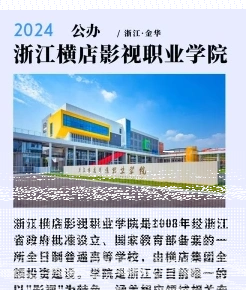 横店影视