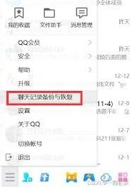 微信怎么备份