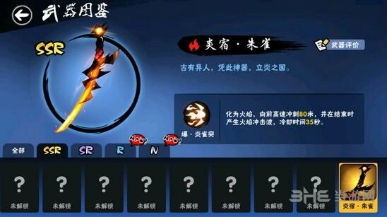 忍者必须死3炎宿朱雀值得培养吗