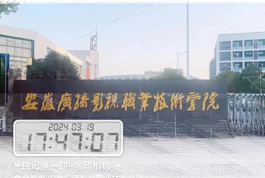 学院