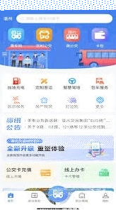 微信温州交运