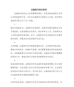 秘书