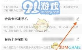 微信如何更改