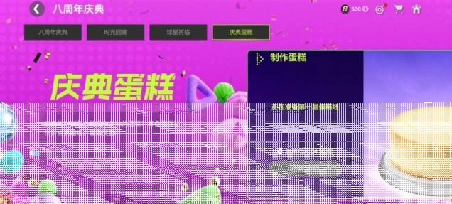 FC足球世界欧冠决赛挑战奖励详解