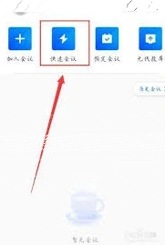 微信怎样快速