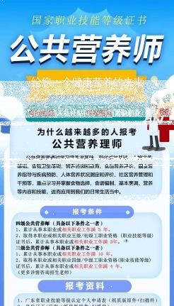 报名