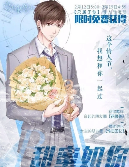 恋与制作人甜蜜如你卡面欣赏攻略
