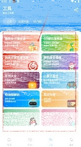 微信分享软件