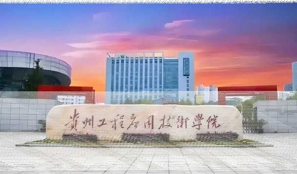 毕节