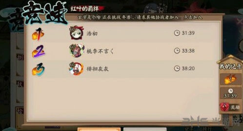 阴阳师红叶竞速副本怎么过 阵容攻略