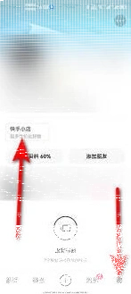 微信在快手