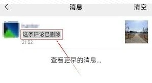 微信朋友圈点赞