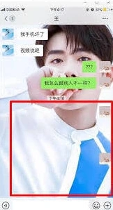 微信空白