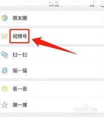 微信如何打开