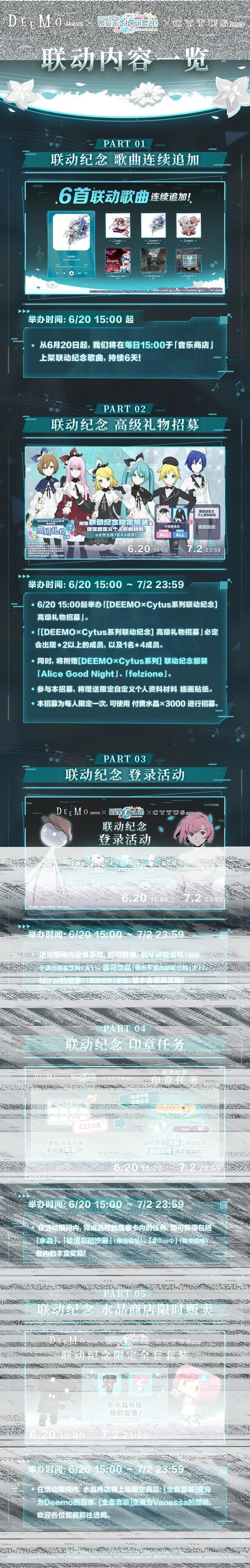 初音未来纪念活动