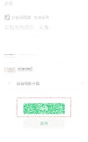 微信抖音极速版