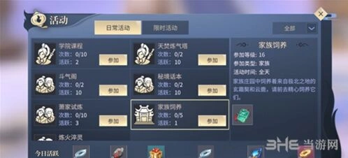 斗破苍穹天焚练气塔技巧