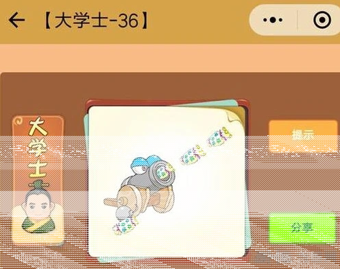破门而入大学士攻略 详细答案汇总