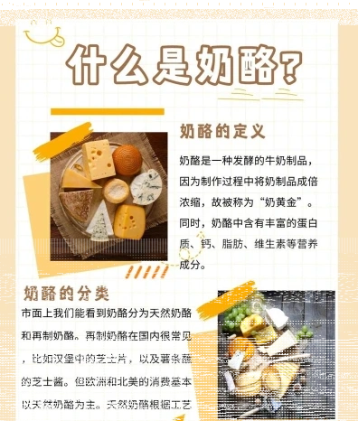 的是