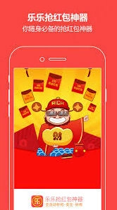 微信红包秒抢