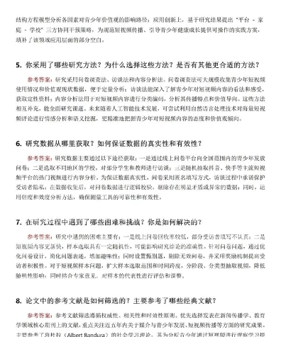 不通过