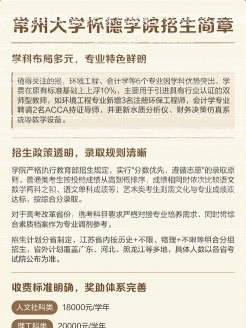 怀德学院