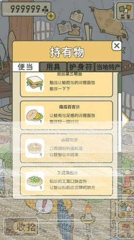 旅行青蛙出门不回来 可能是忘了准备它