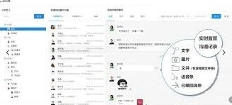 微信聊天记录