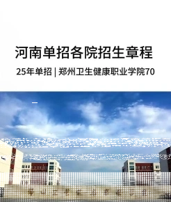 卫生健康