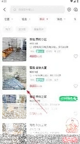 微信巴乐兔租房