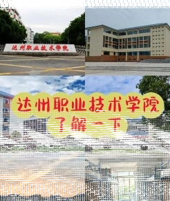 学院