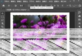 ps如何把图片边缘弄成波浪