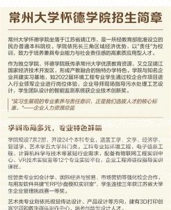 学院