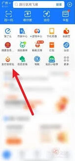 小遛共享如何开启免密支付