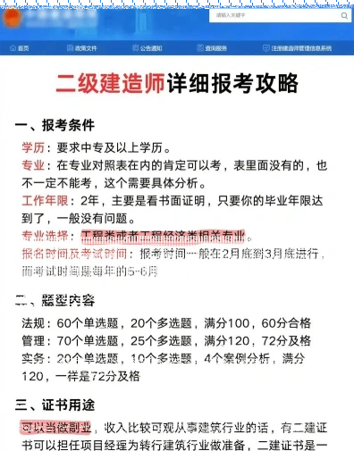 专业