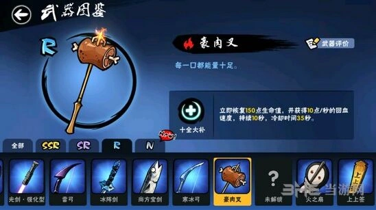 忍者必须死3十全大补技能评测
